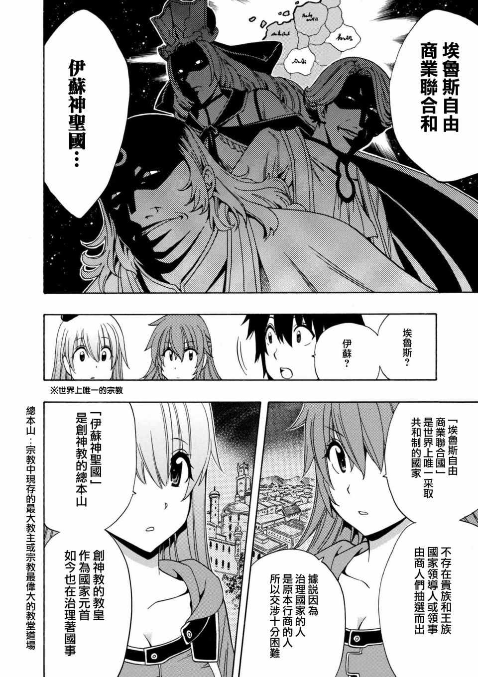 《贤者之孙》第1话 第6页