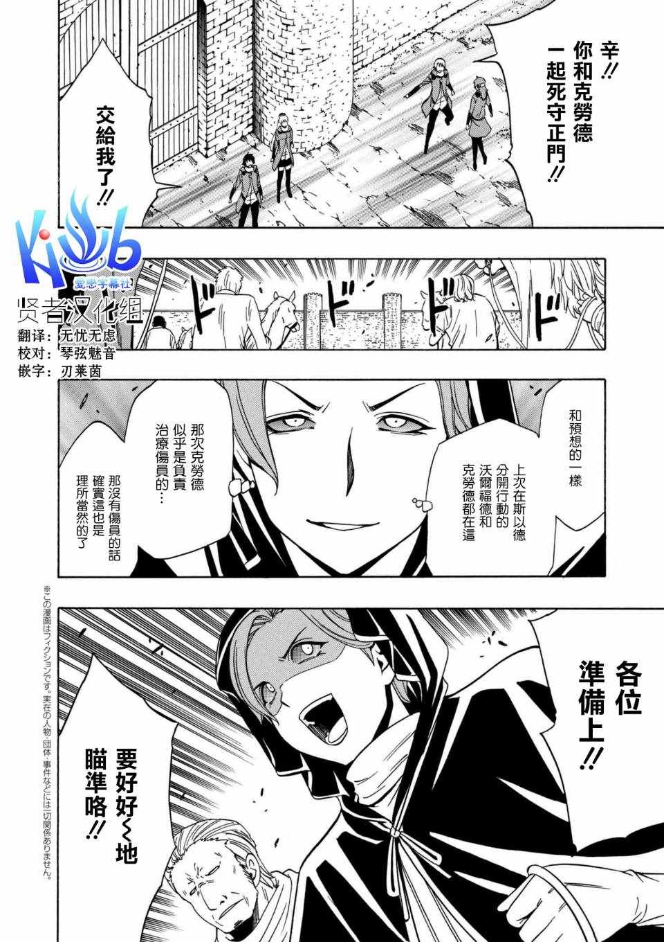 《贤者之孙》第2话 第1页