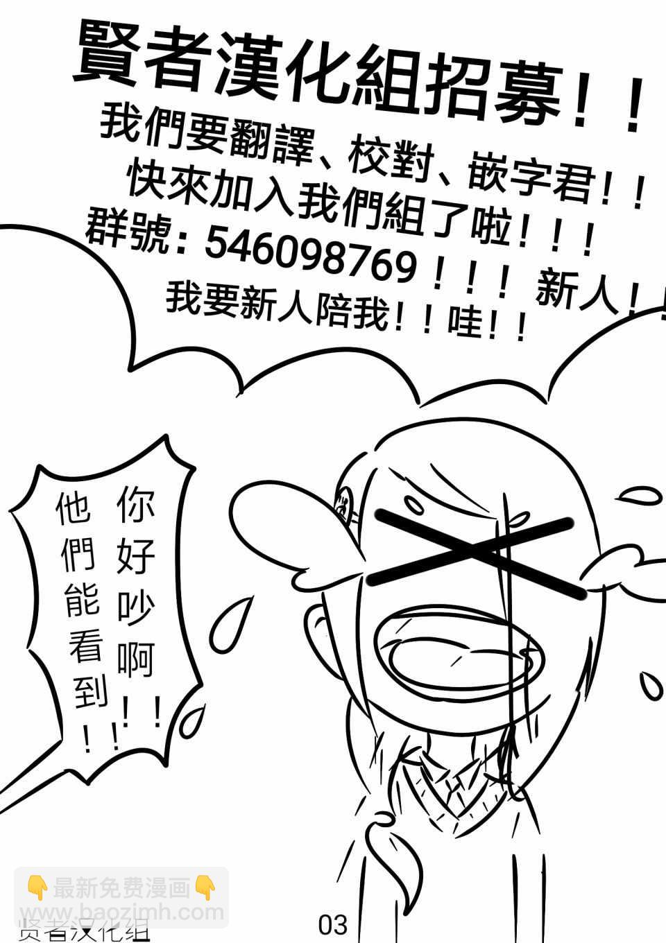 《贤者之孙》第1话 第25页