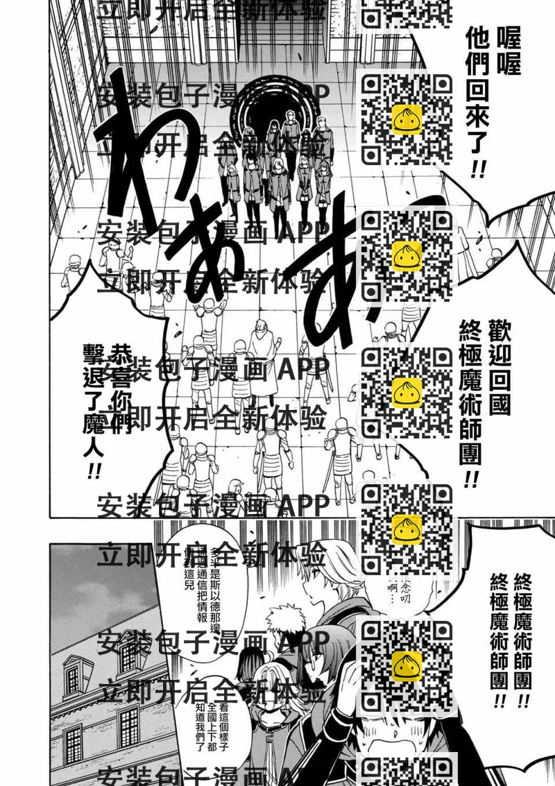 《贤者之孙》第1话 第2页