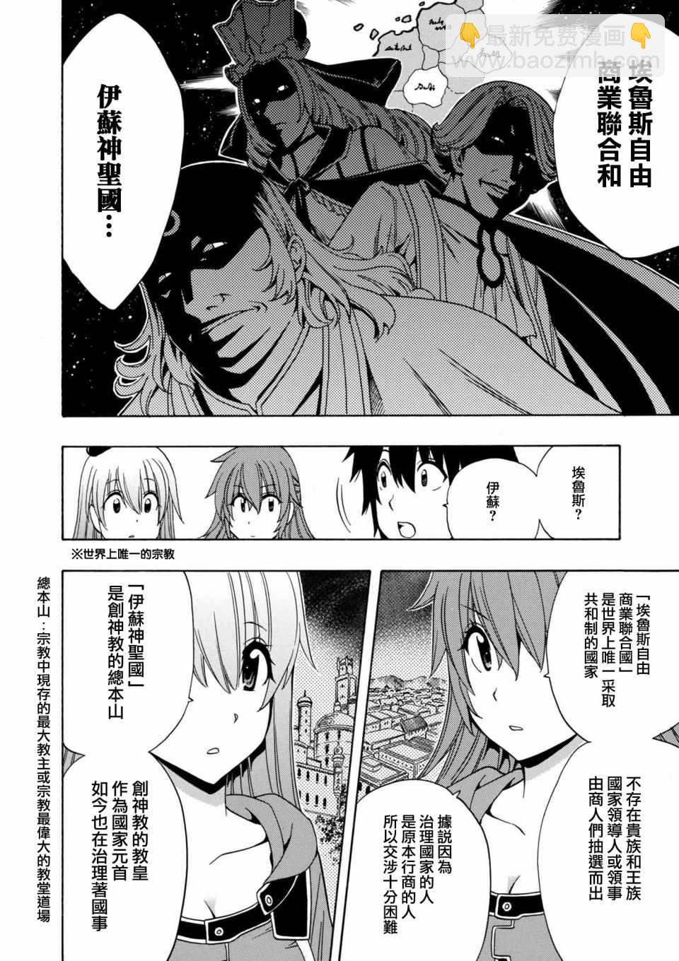 《贤者之孙》第1话 第6页
