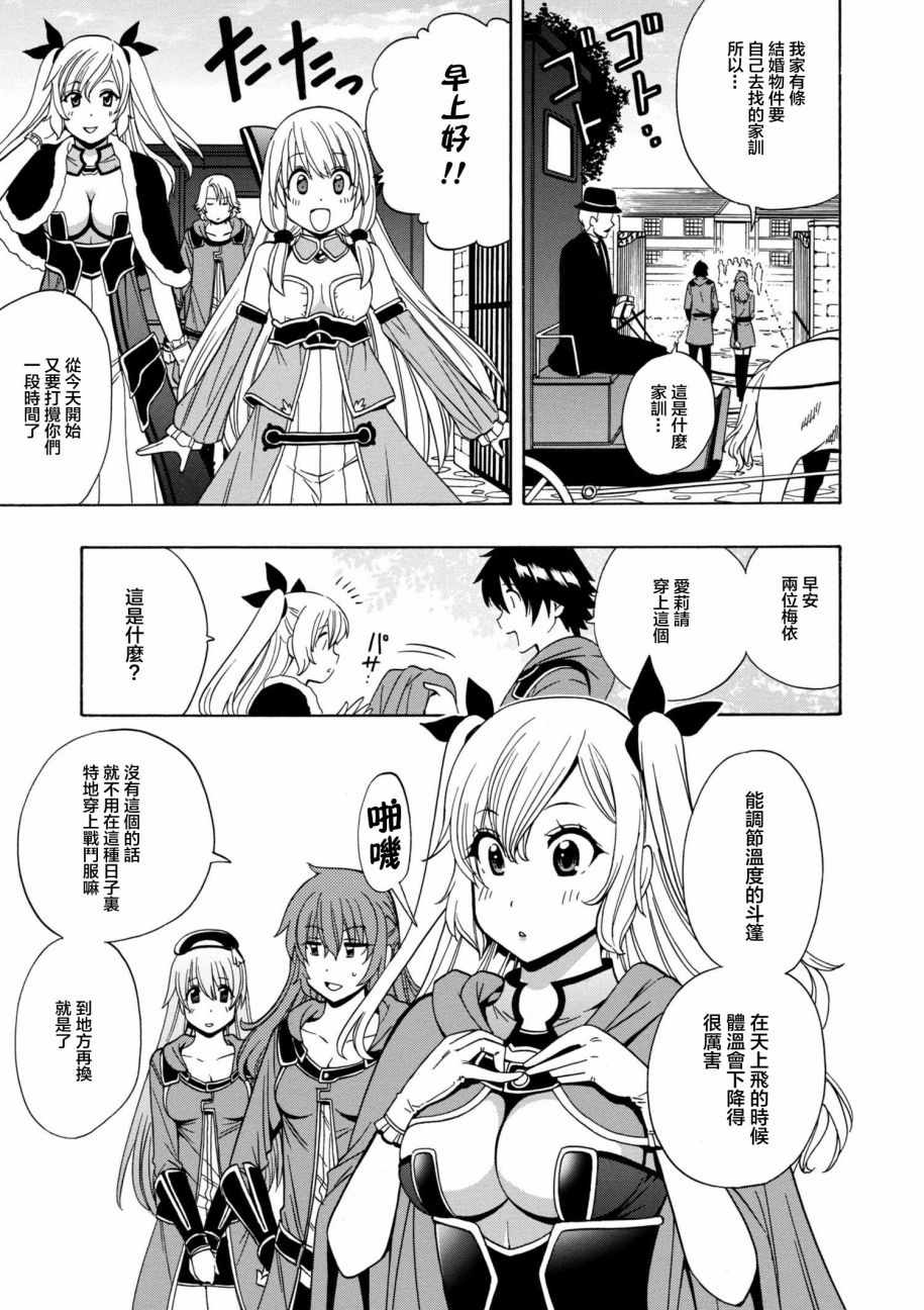 《贤者之孙》第2话 第2页