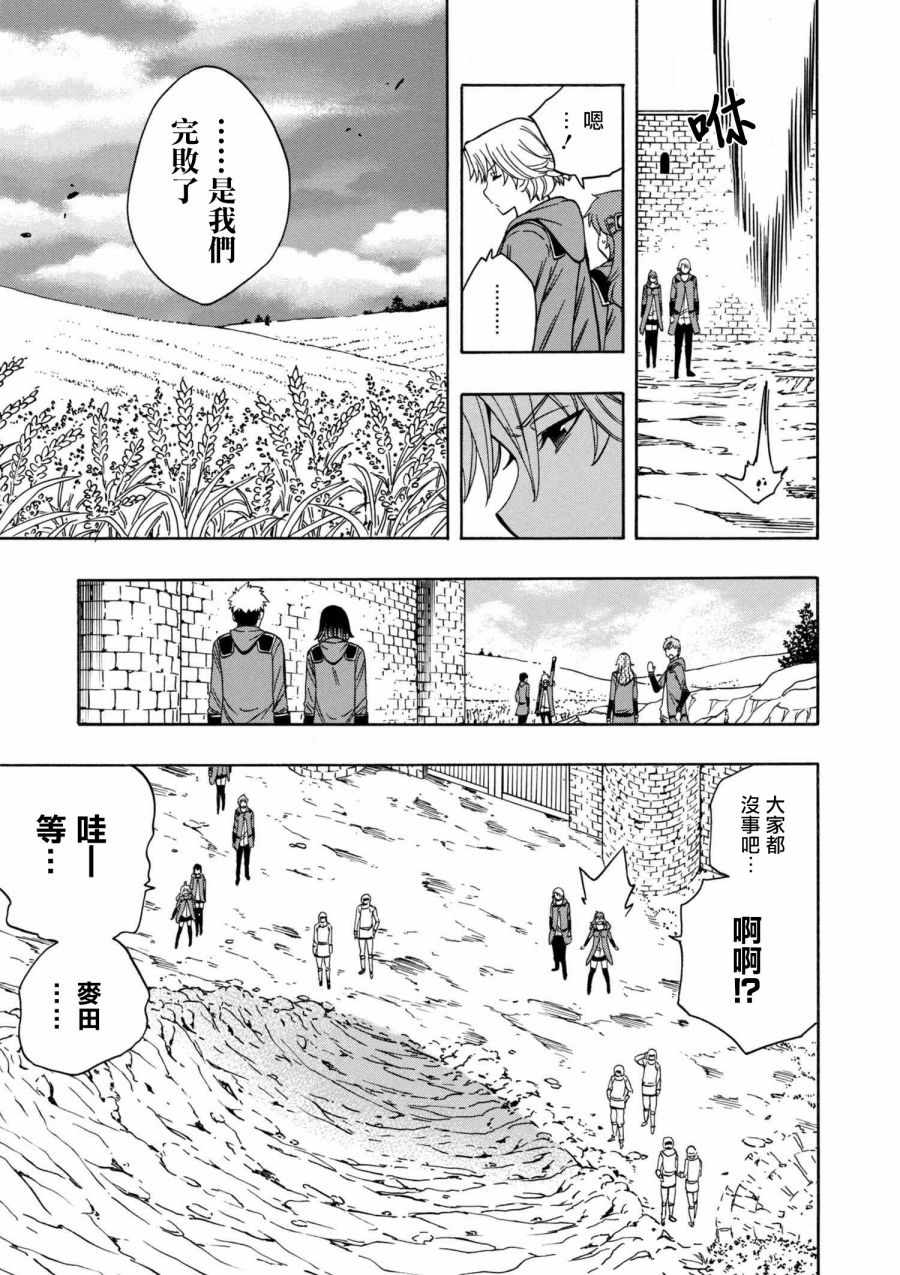 《贤者之孙》第2话 第12页
