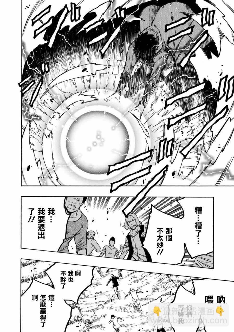 《贤者之孙》第2话 第4页