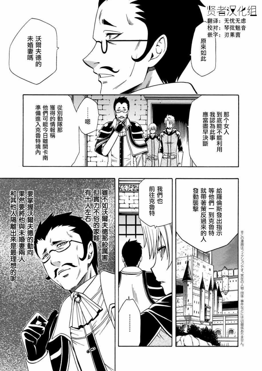 《贤者之孙》第1话 第1页