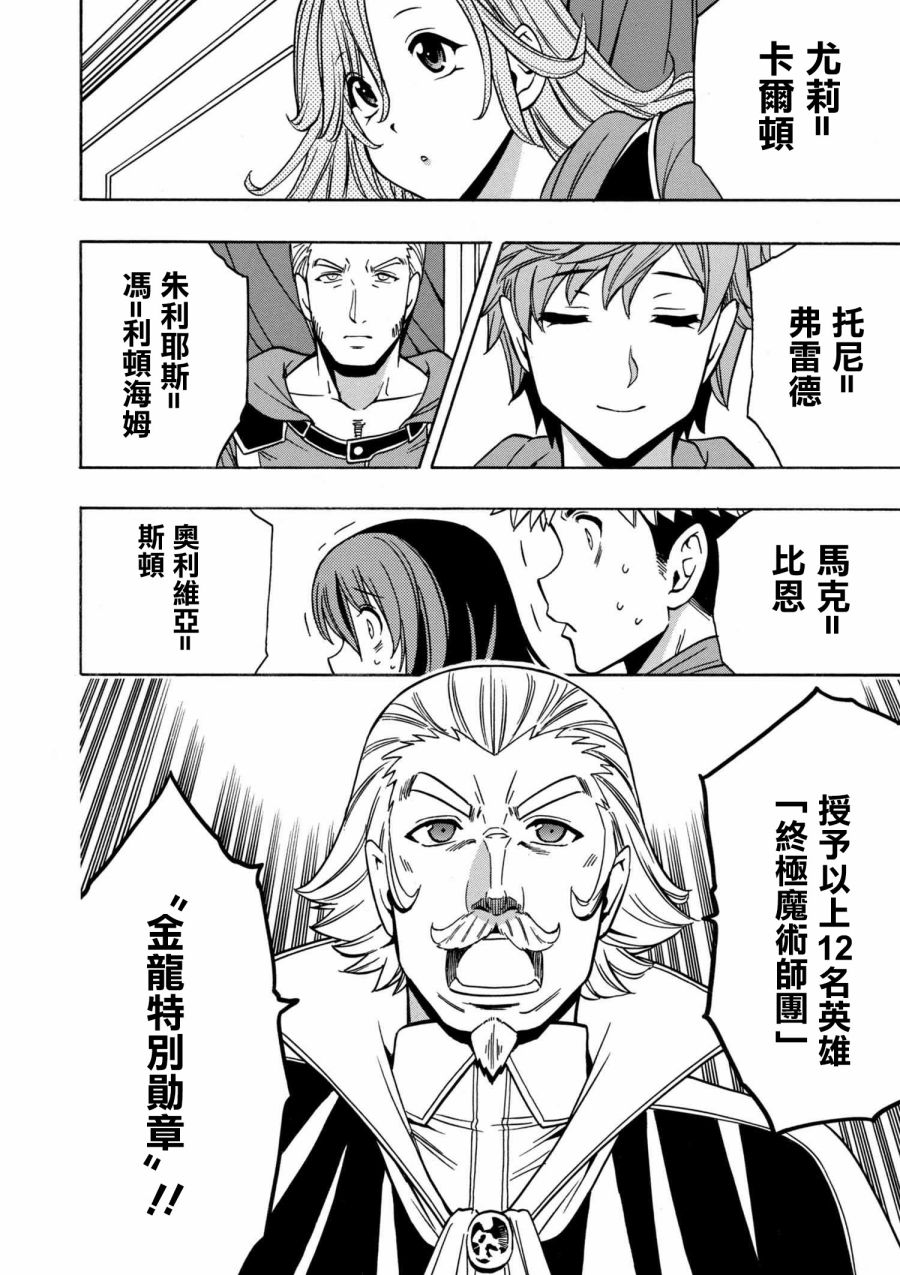 《贤者之孙》第2话 第3页