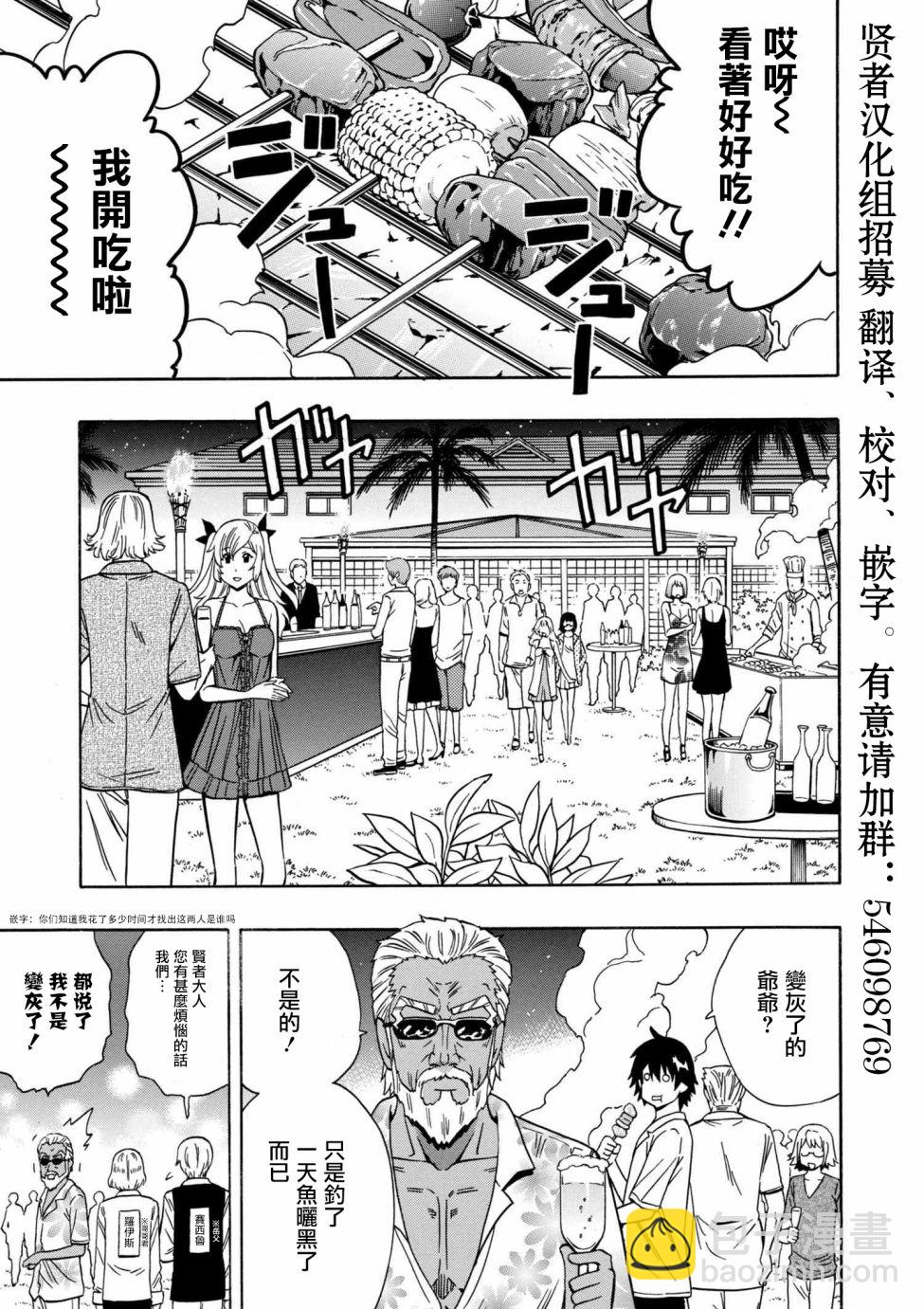 《贤者之孙》第1话 第13页