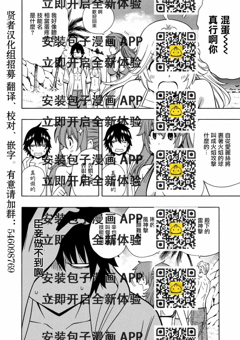 《贤者之孙》第1话 第2页