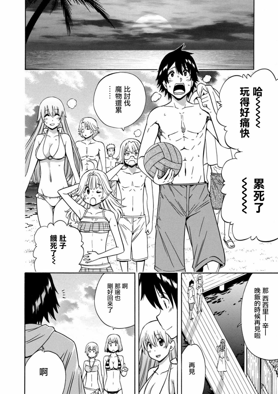 《贤者之孙》第1话 第6页