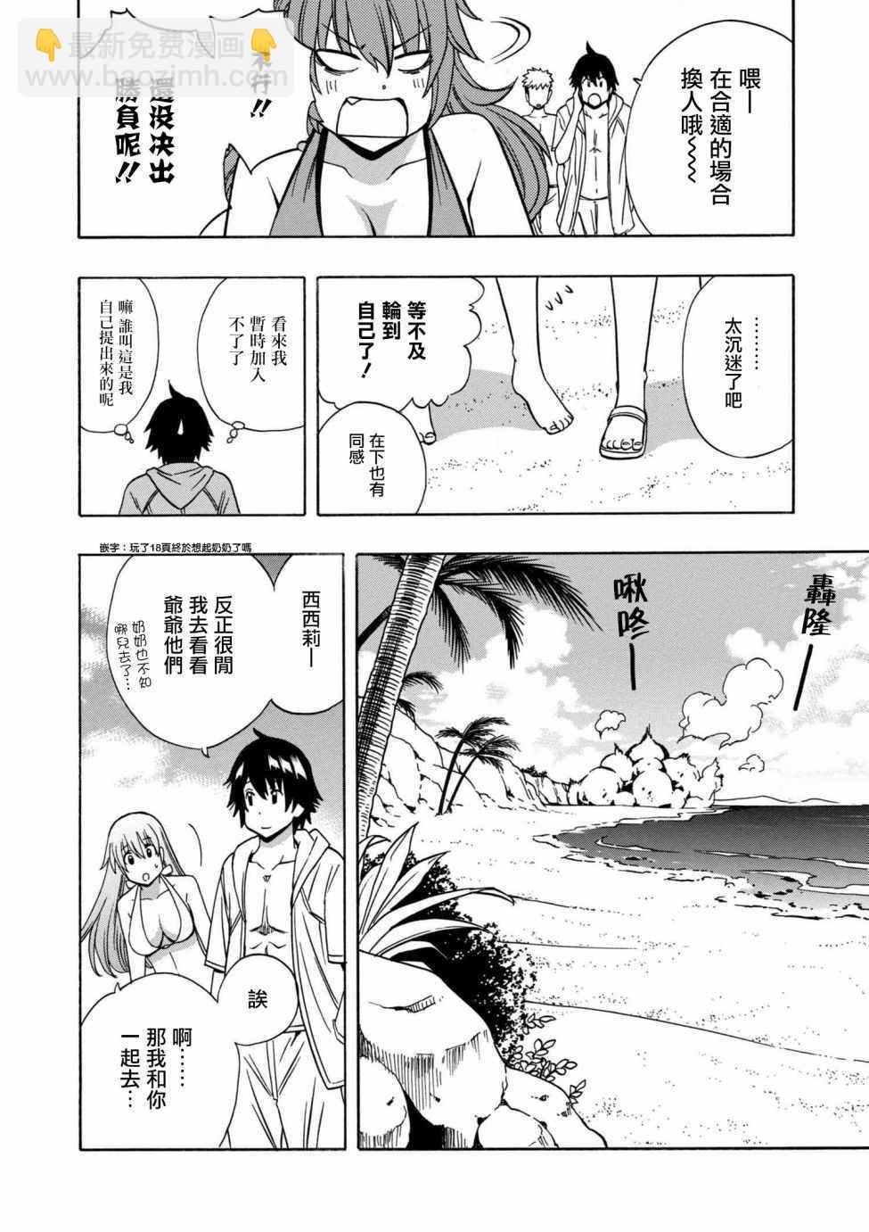 《贤者之孙》第2话 第18页