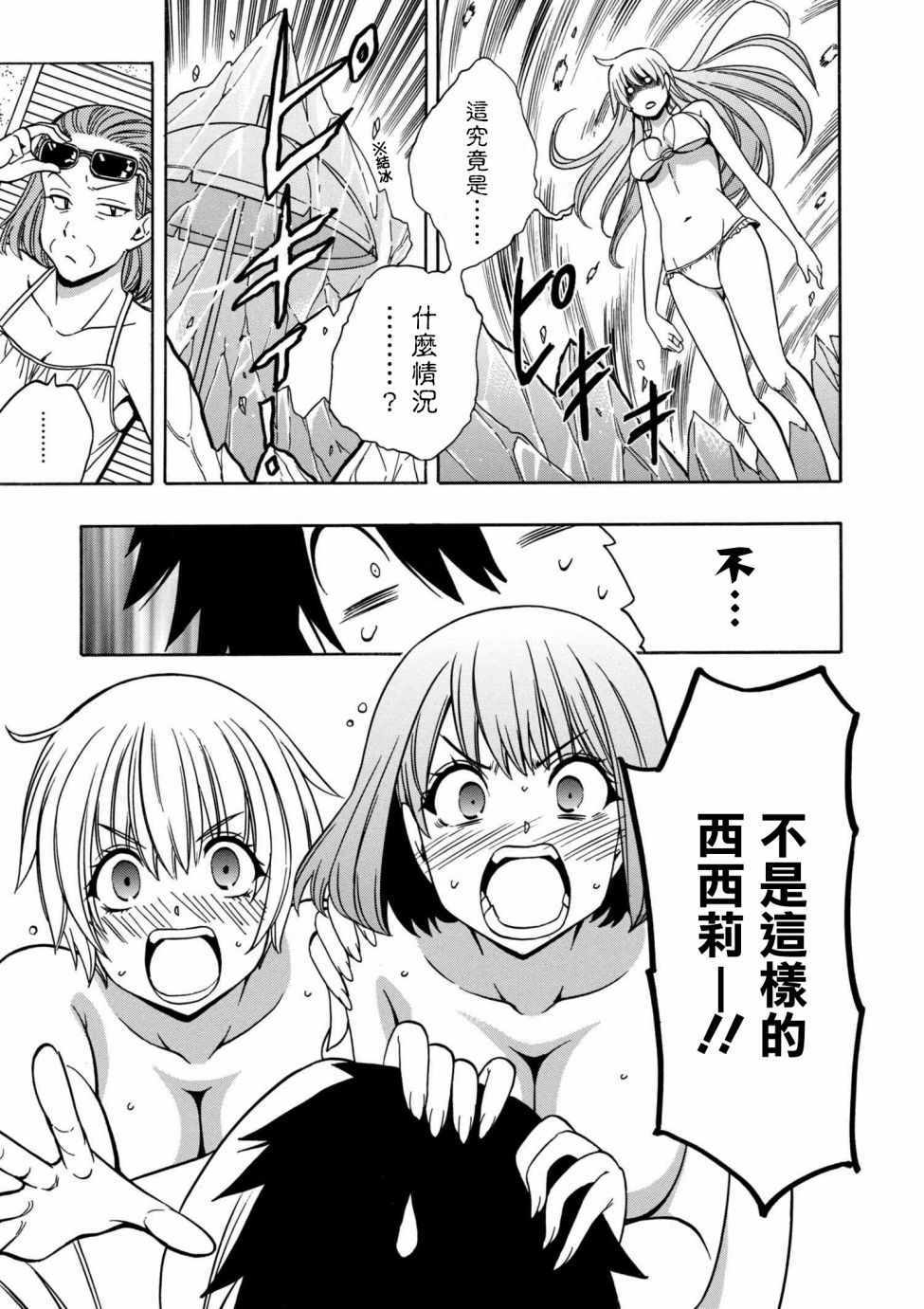 《贤者之孙》第2话 第27页