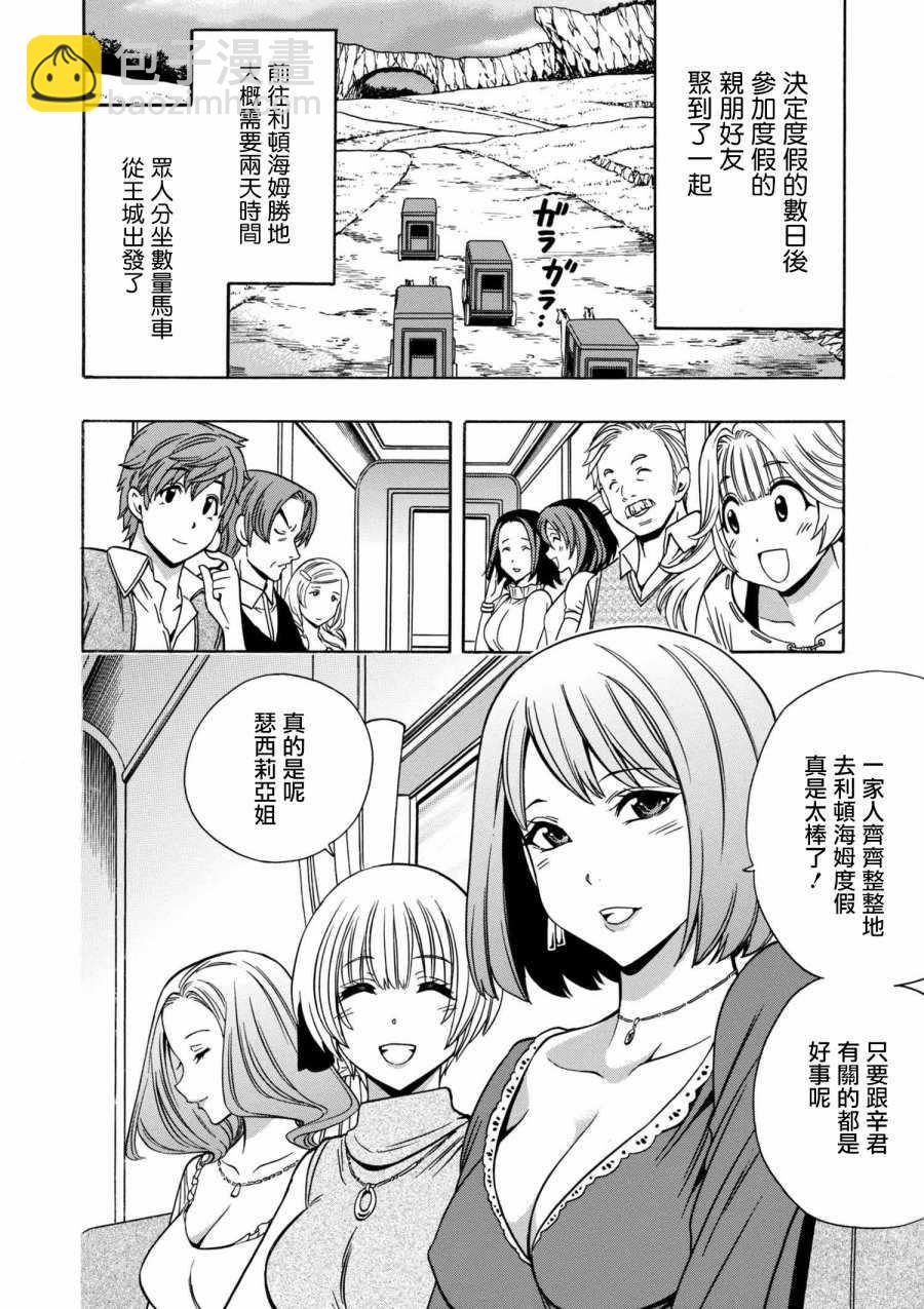 《贤者之孙》第1话 第14页