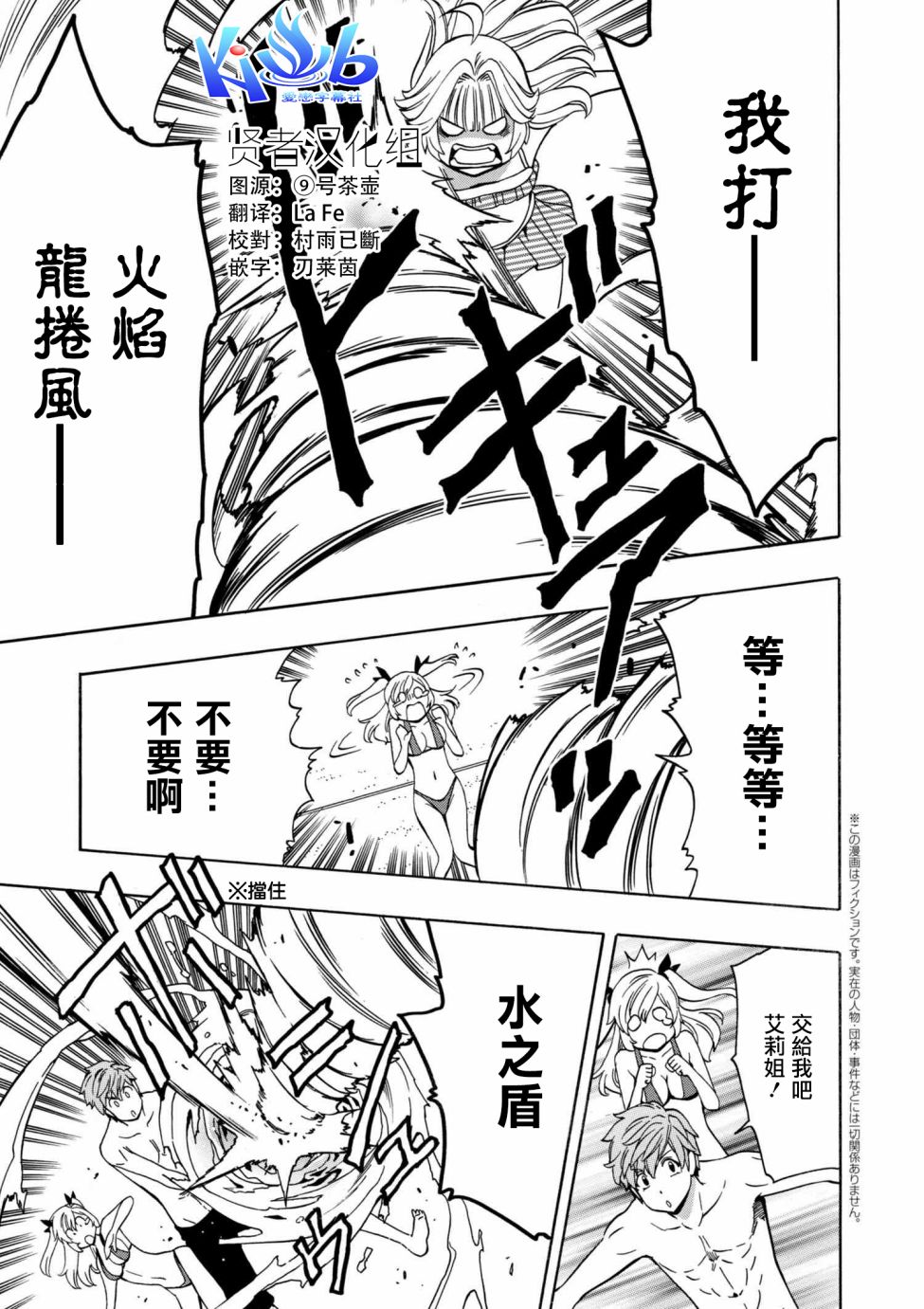 《贤者之孙》第1话 第1页