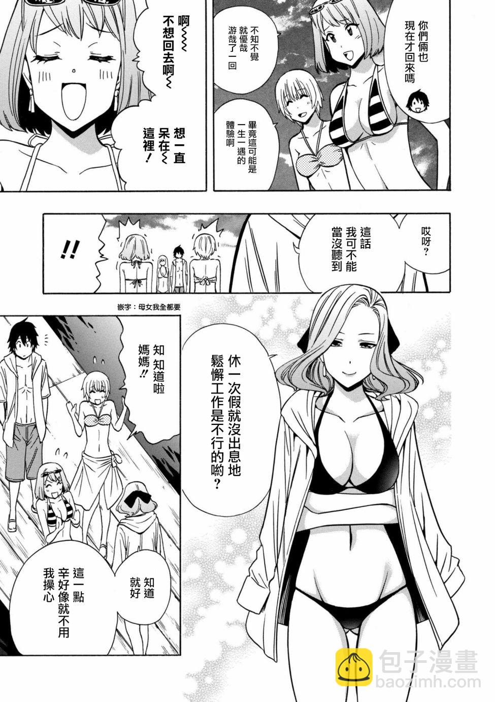 《贤者之孙》第1话 第7页