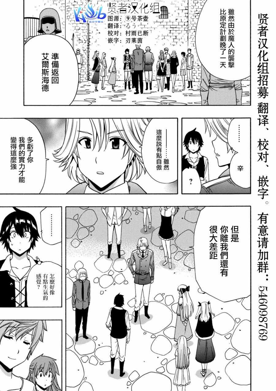 《贤者之孙》第1话 第1页