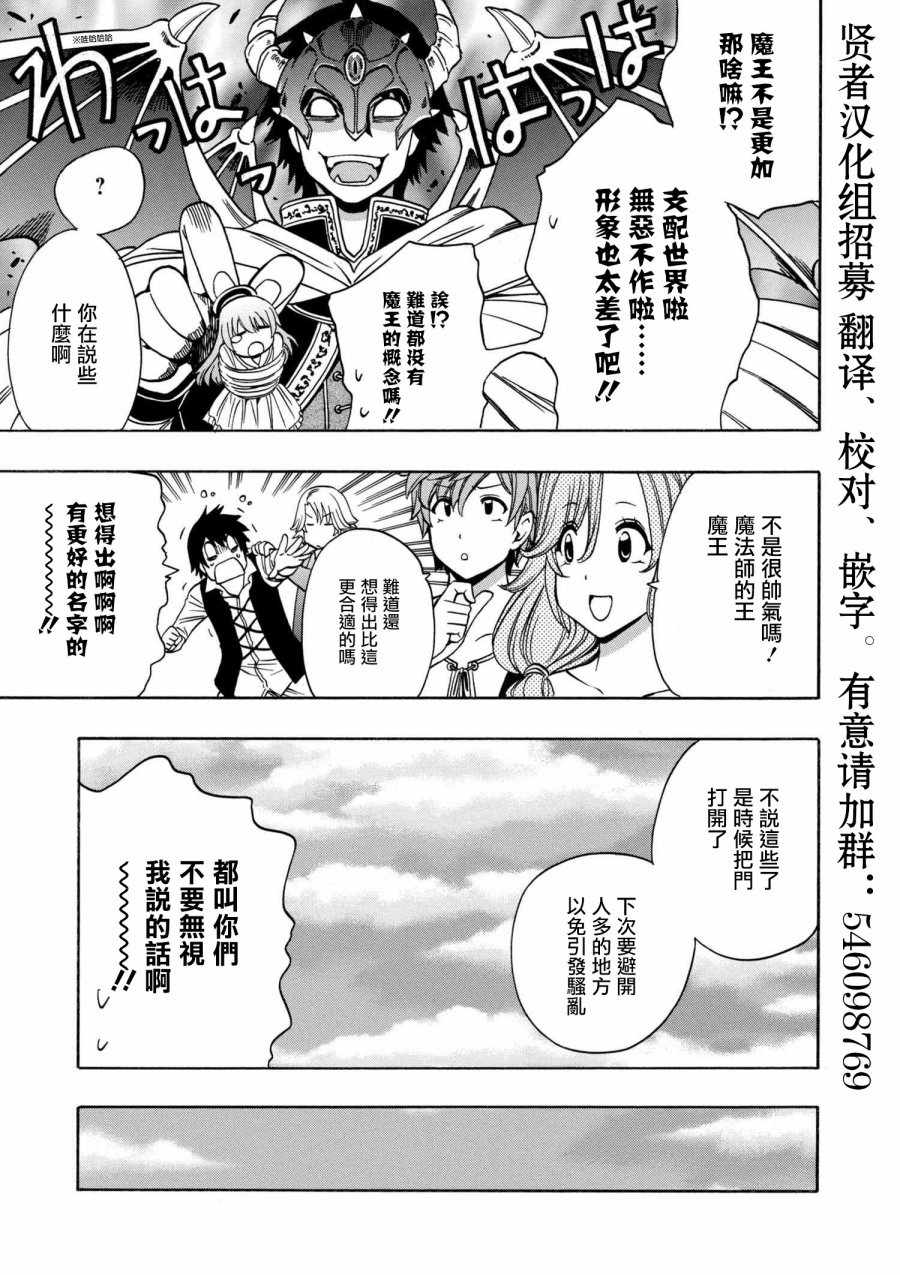《贤者之孙》第1话 第5页