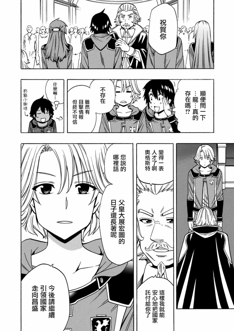 《贤者之孙》第2话 第5页
