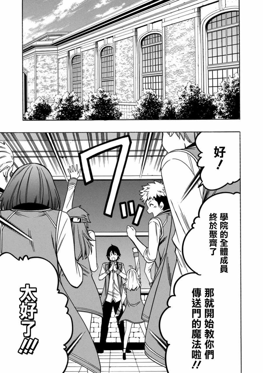 《贤者之孙》第1话 第19页