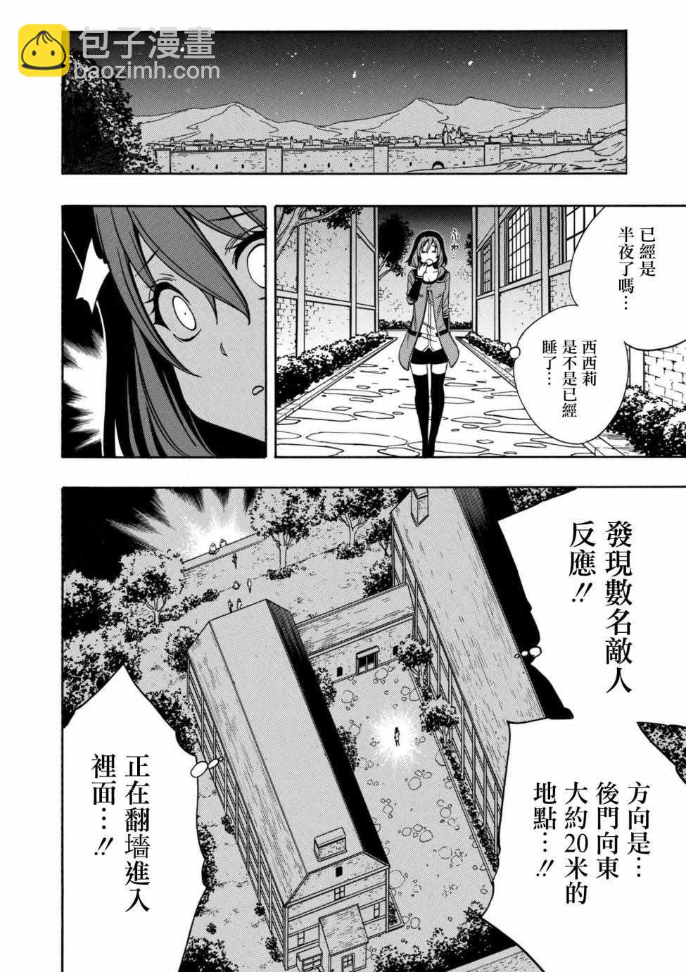 《贤者之孙》第1话 第22页