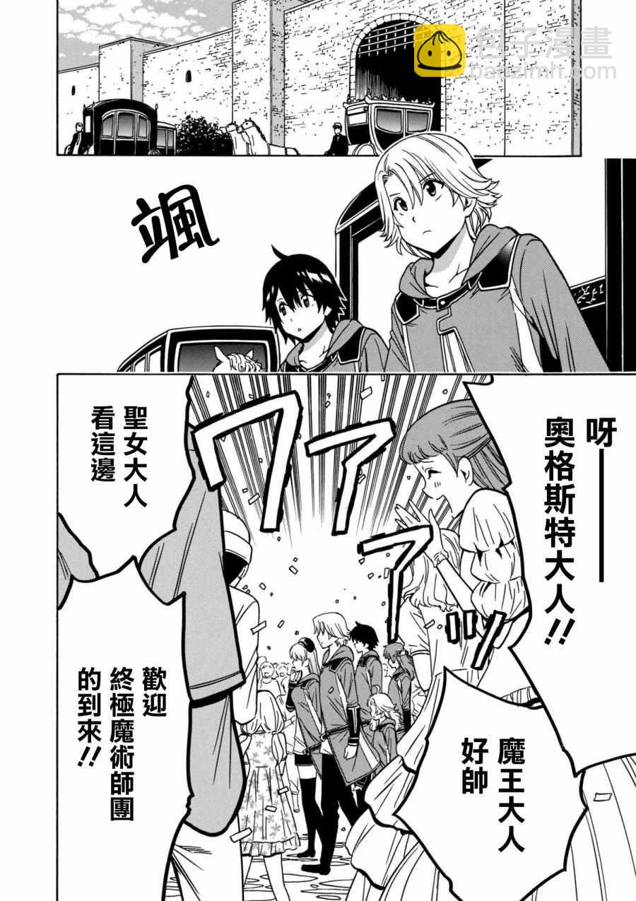 《贤者之孙》第1话 第2页