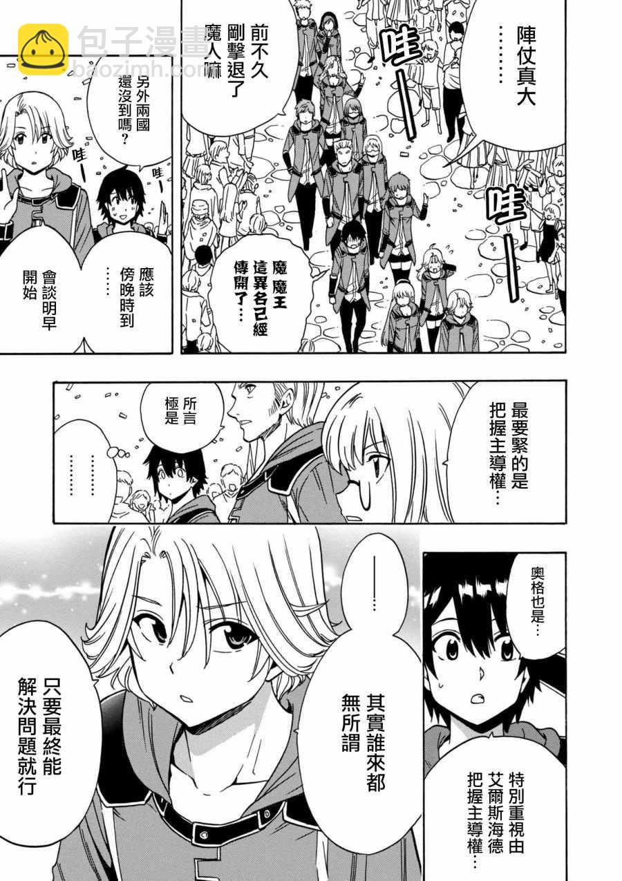 《贤者之孙》第1话 第3页