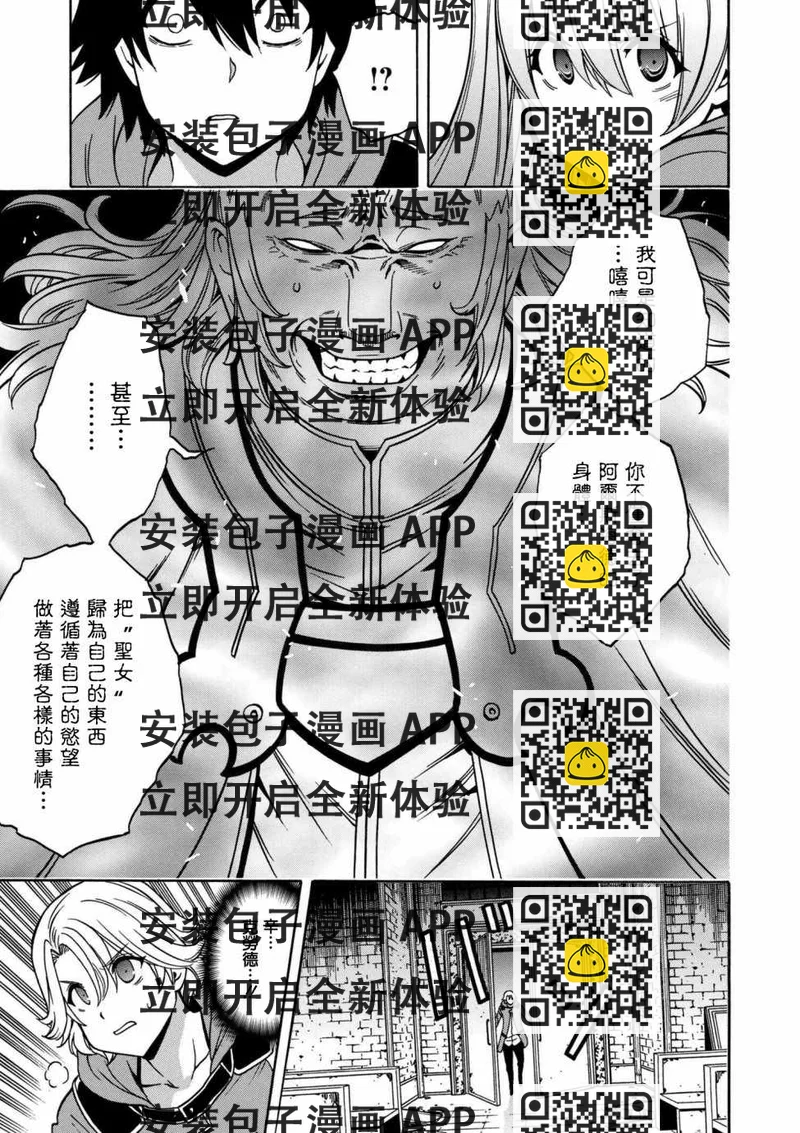 《贤者之孙》第3话 第2页
