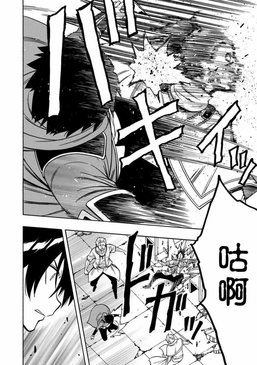 《贤者之孙》第2话 第5页