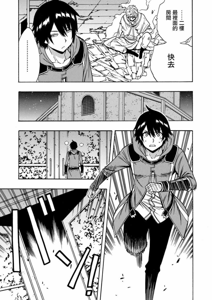 《贤者之孙》第2话 第9页