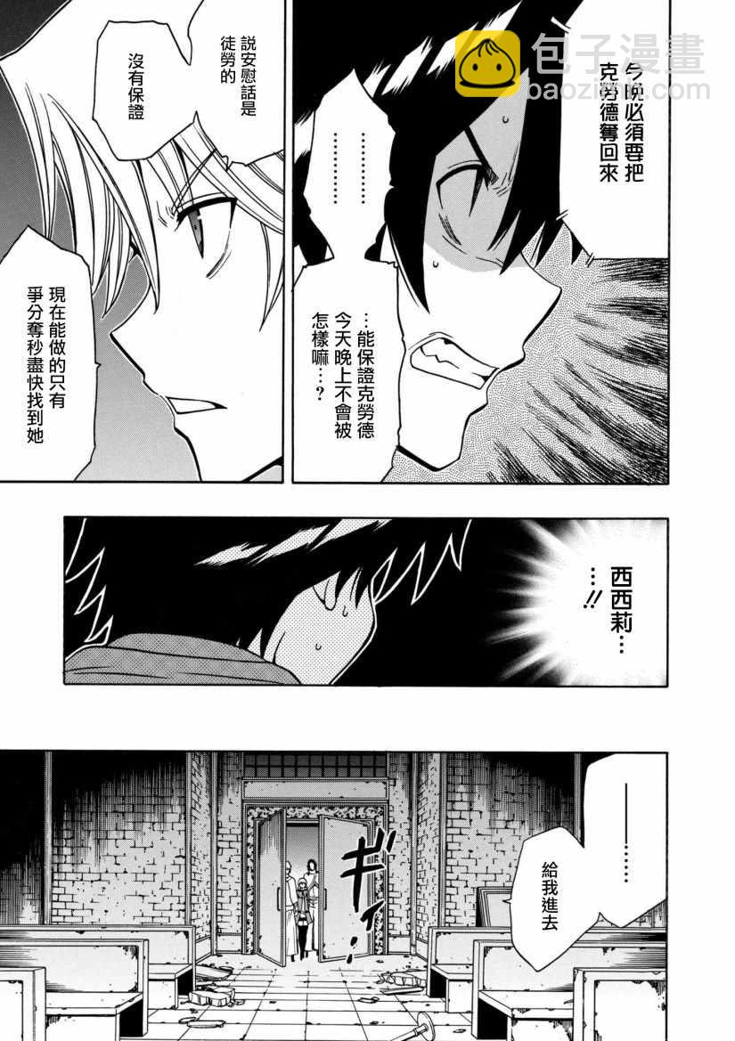 《贤者之孙》第1话 第3页