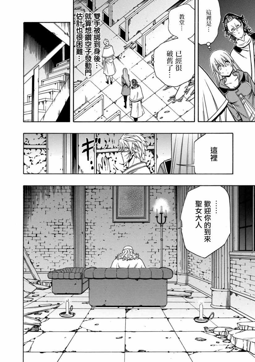 《贤者之孙》第1话 第4页