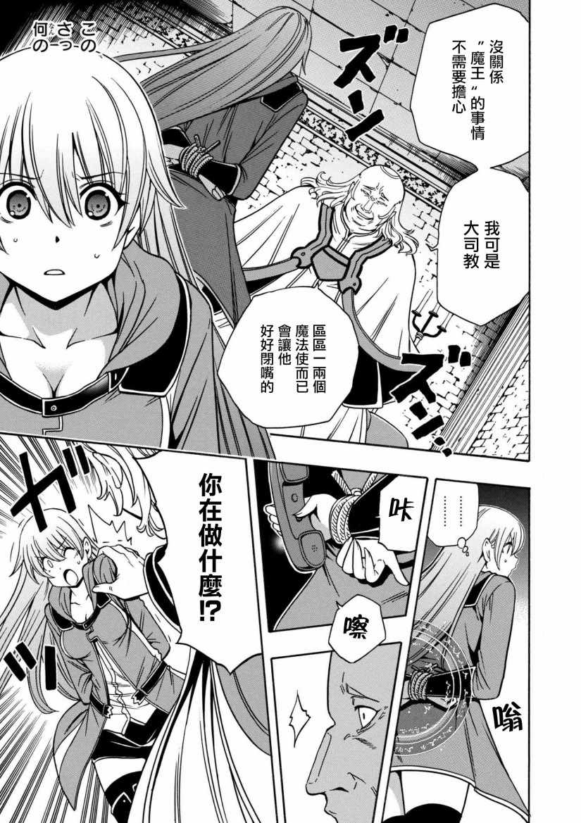 《贤者之孙》第1话 第7页