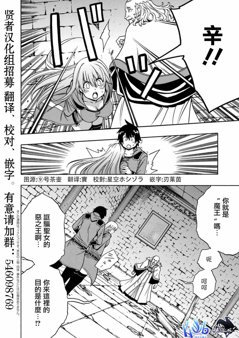 《贤者之孙》第3话 第1页