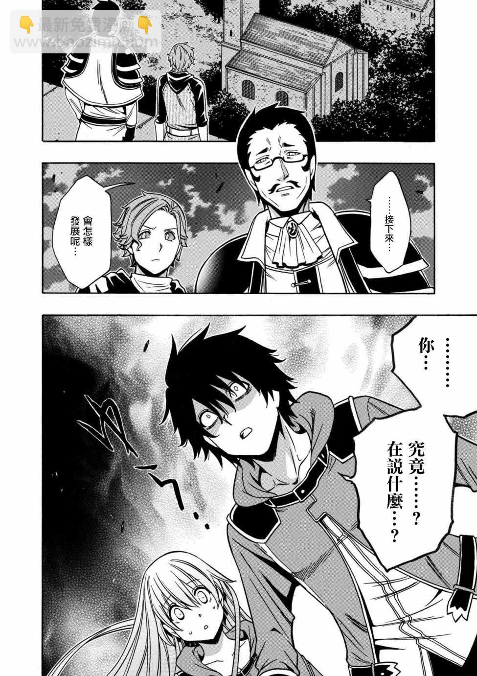 《贤者之孙》第3话 第3页