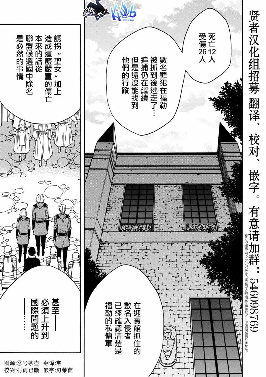 《贤者之孙》第1话 第1页
