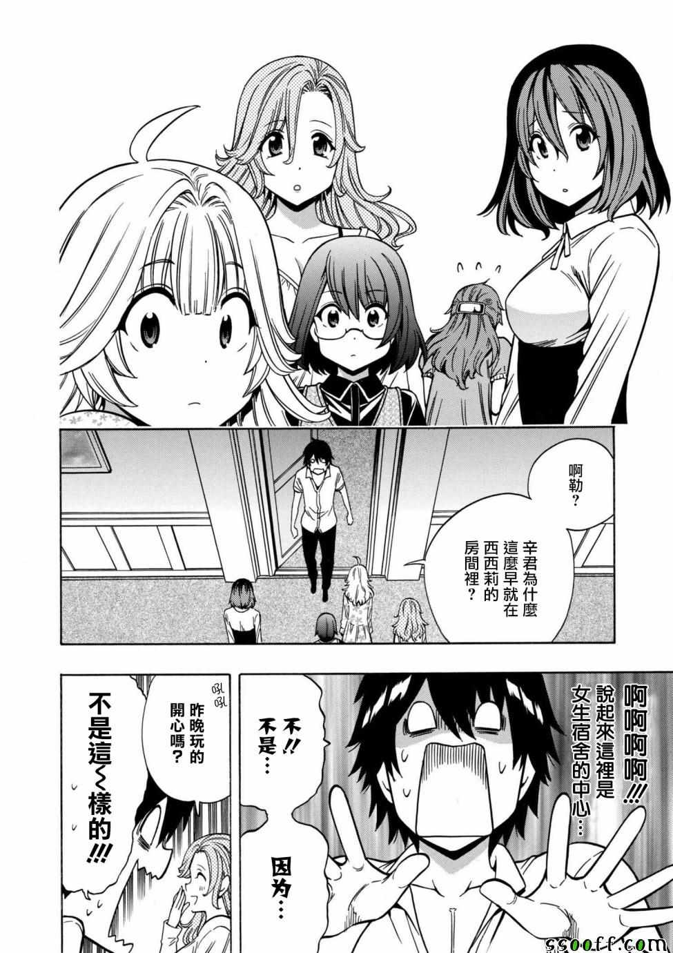 《贤者之孙》第2话 第2页
