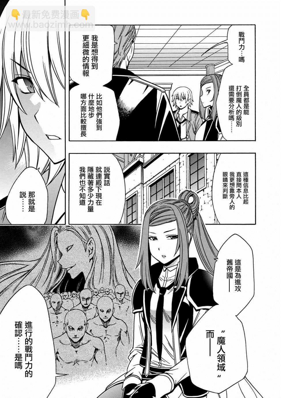 《贤者之孙》第1话 第7页