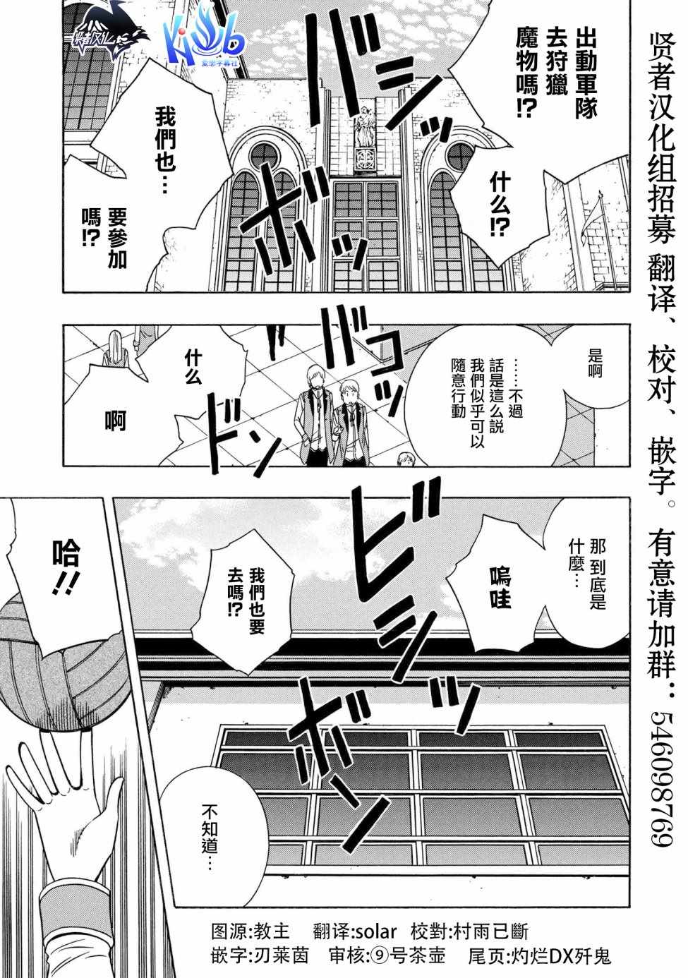 《贤者之孙》第1话 第1页