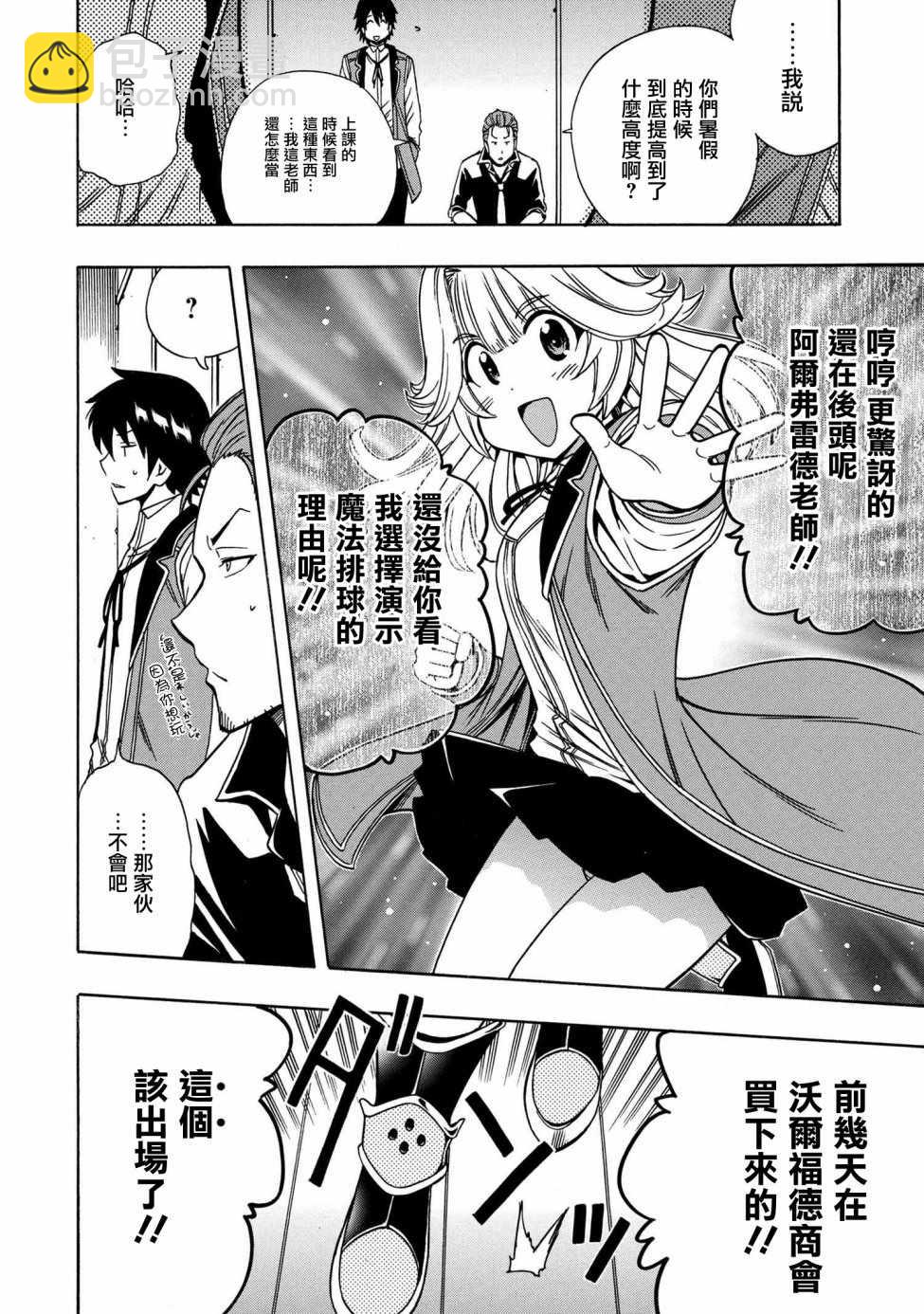 《贤者之孙》第1话 第4页