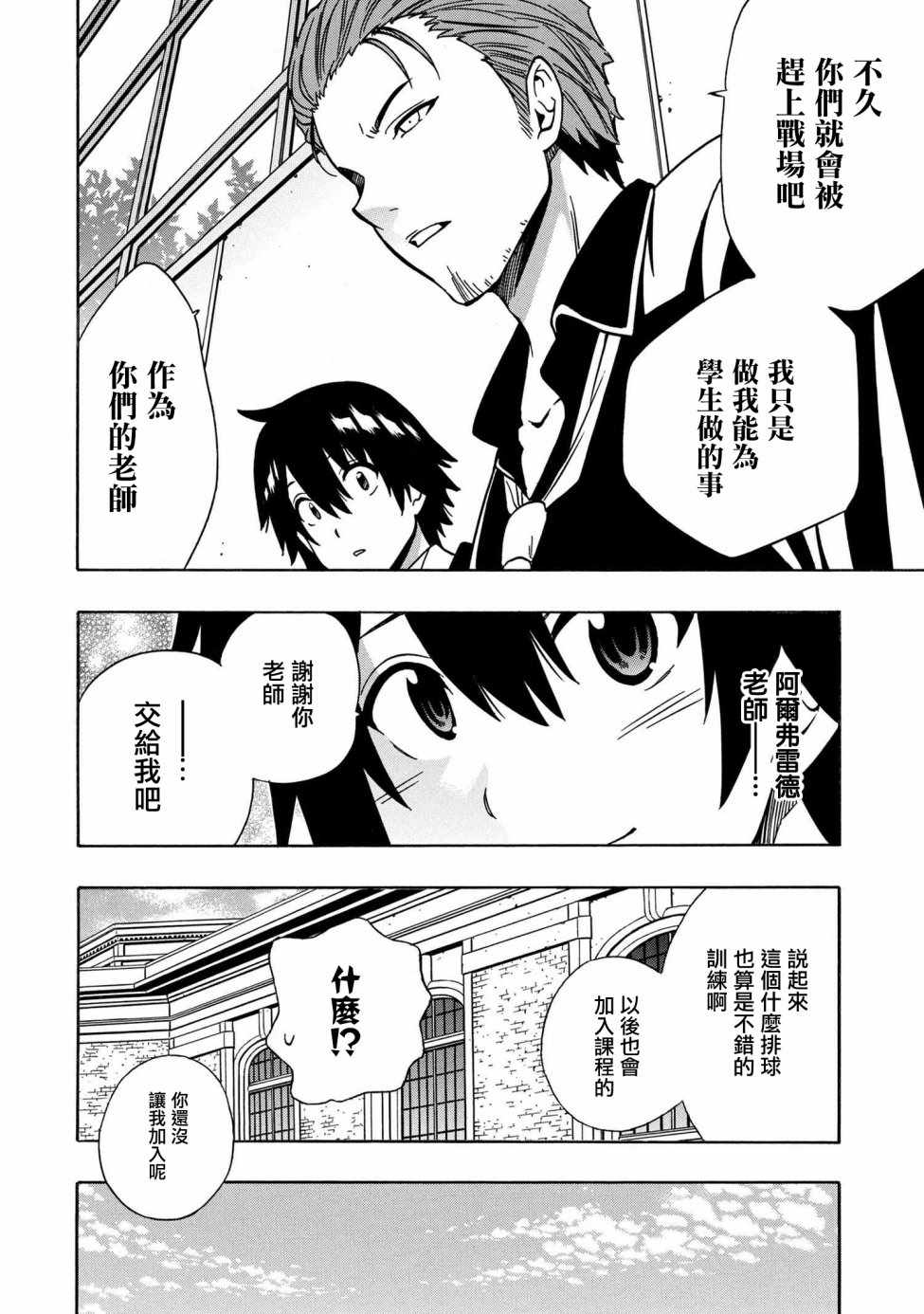 《贤者之孙》第1话 第12页