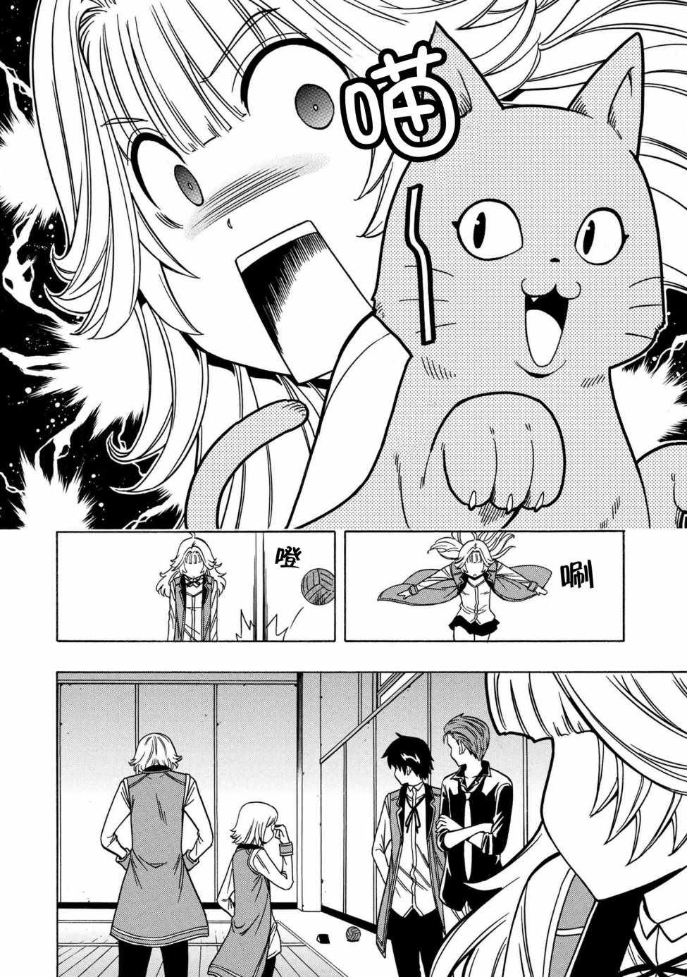 《贤者之孙》第1话 第8页