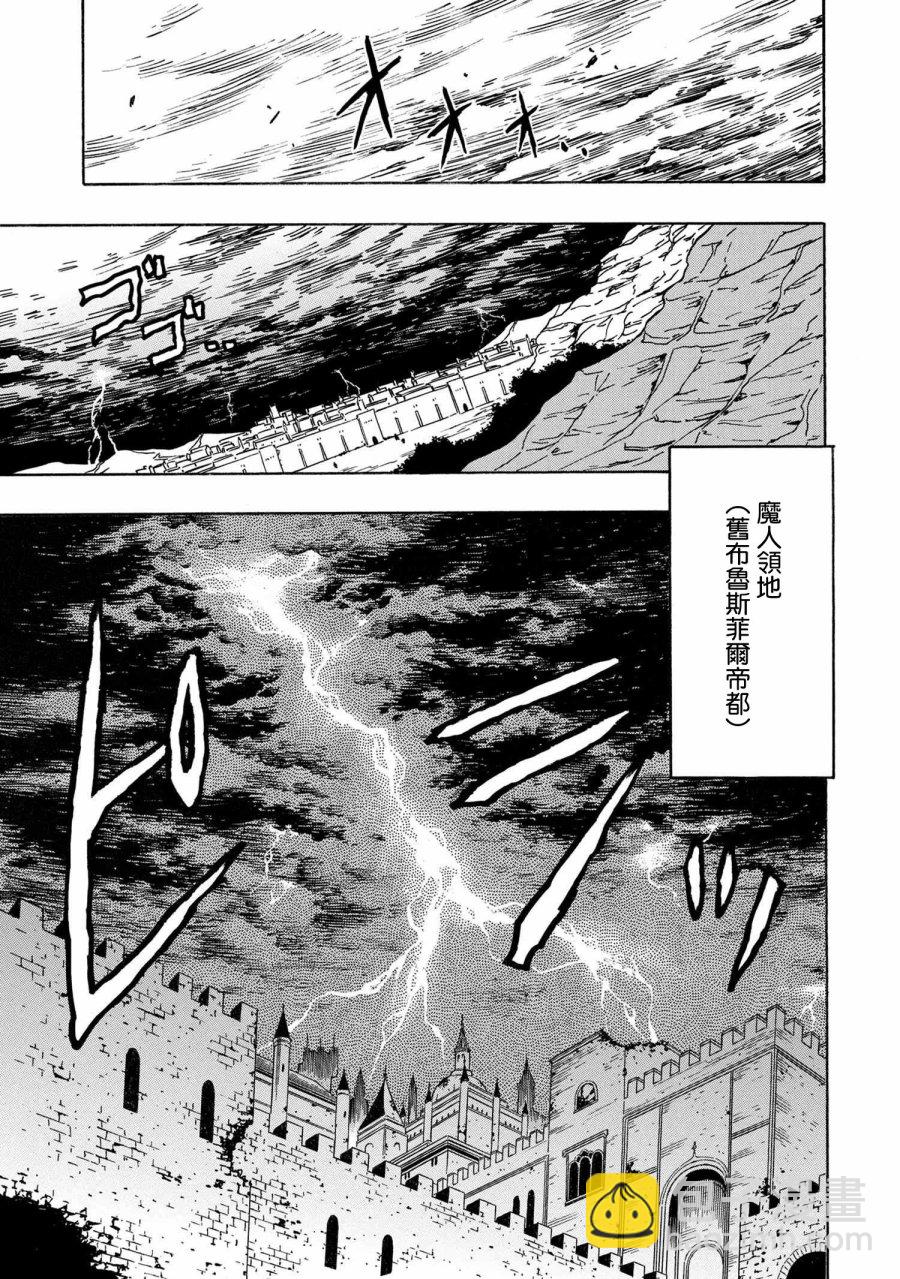 《贤者之孙》第36.1话 第13页