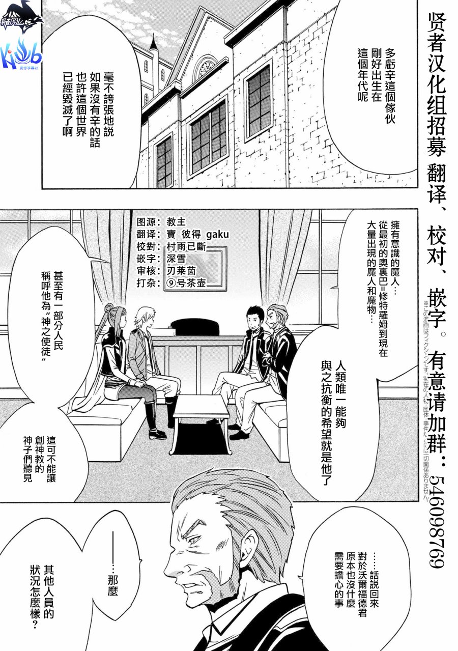《贤者之孙》第36.1话 第1页