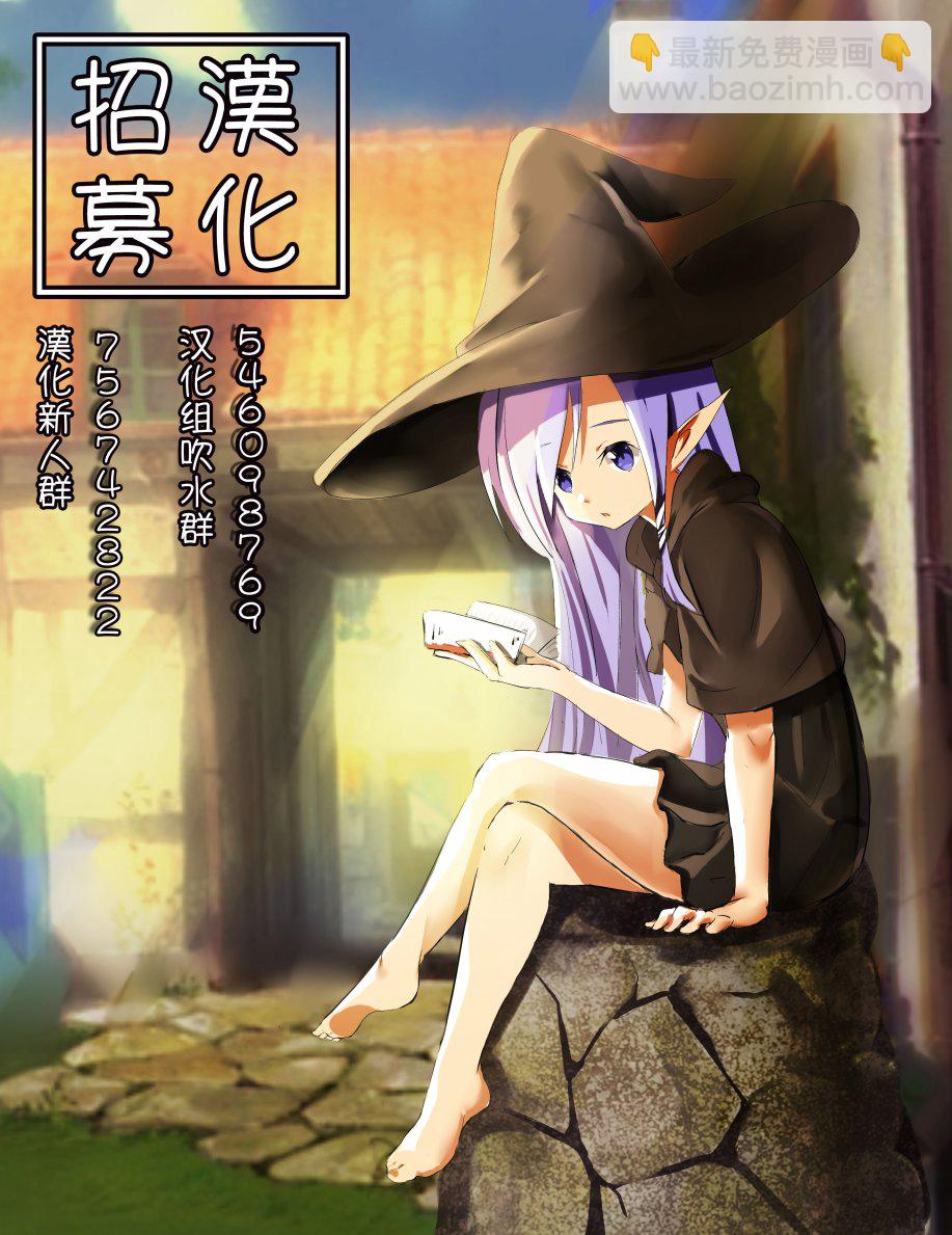 《贤者之孙》第36.1话 第27页
