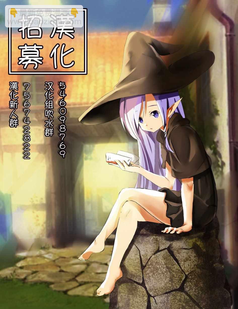 《贤者之孙》第2话 第23页