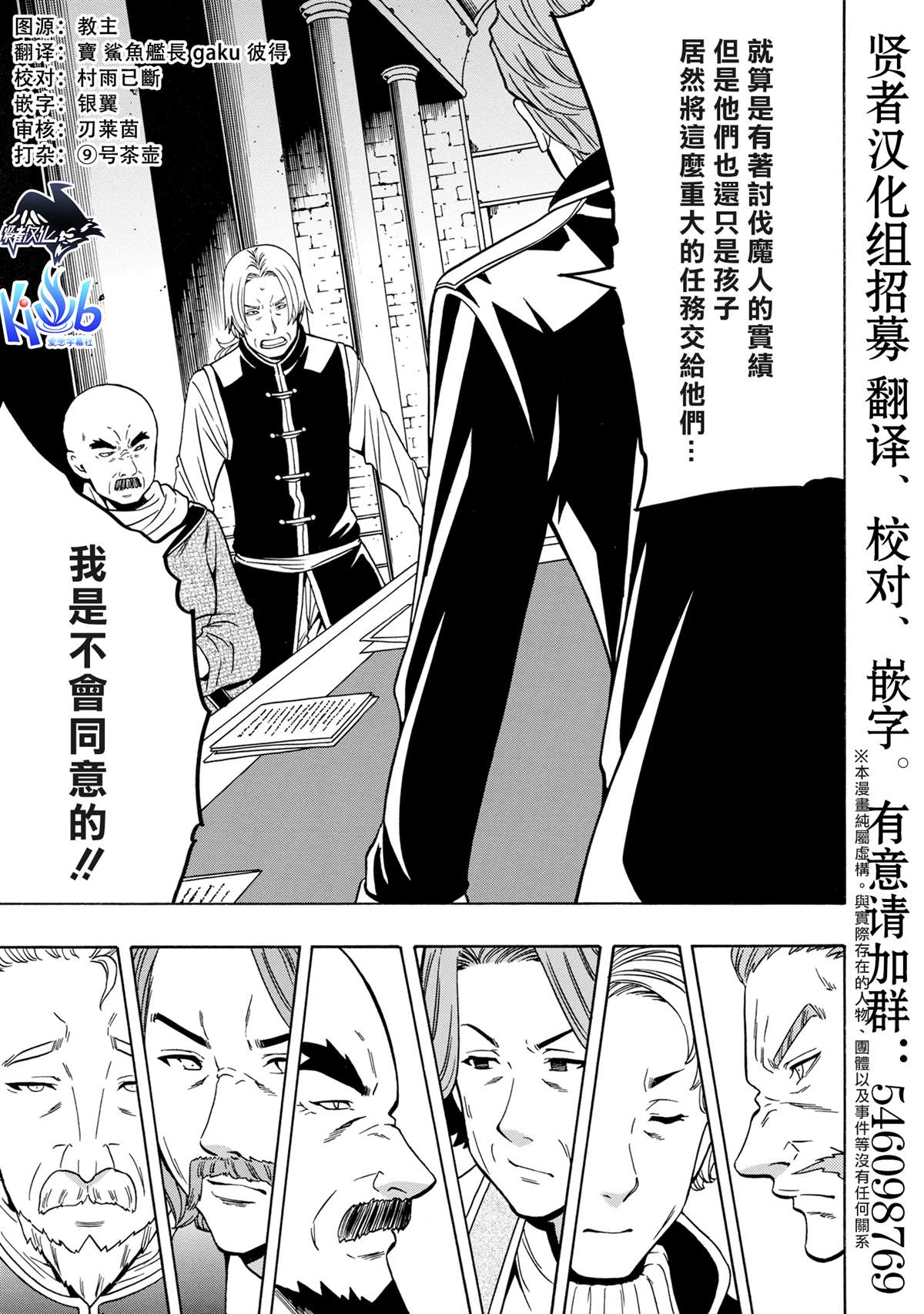 《贤者之孙》第37.1话 第1页