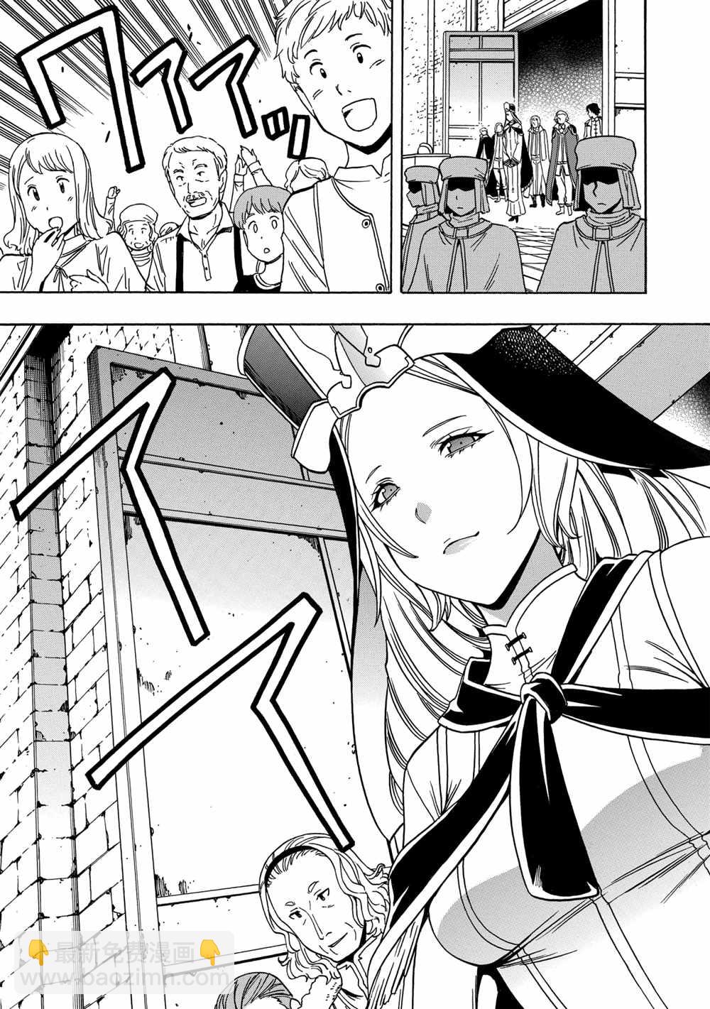 《贤者之孙》第39话 第23页