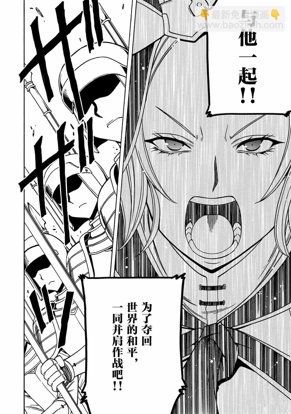 《贤者之孙》第39话 第30页