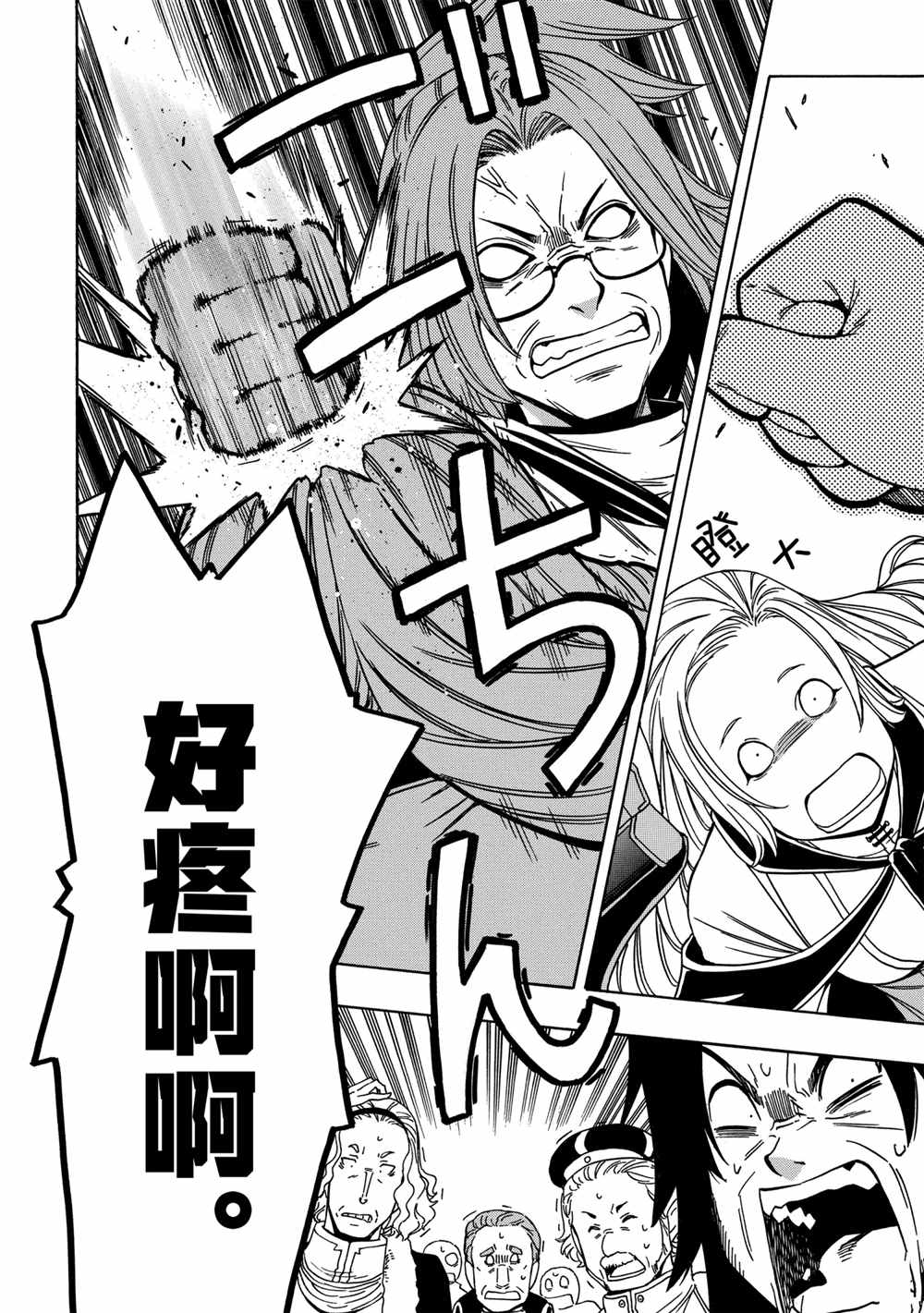 《贤者之孙》第39话 第48页