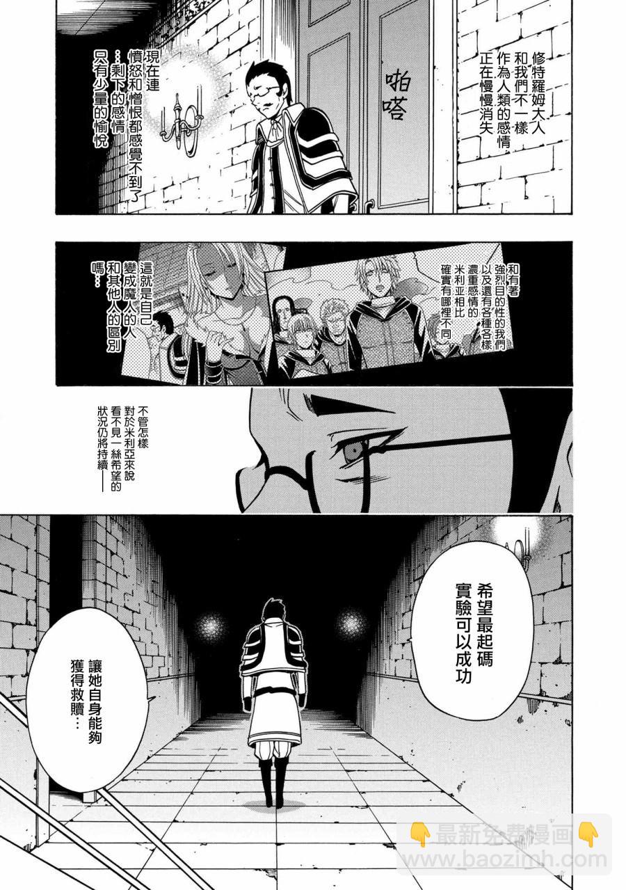 《贤者之孙》第36.2话 第15页
