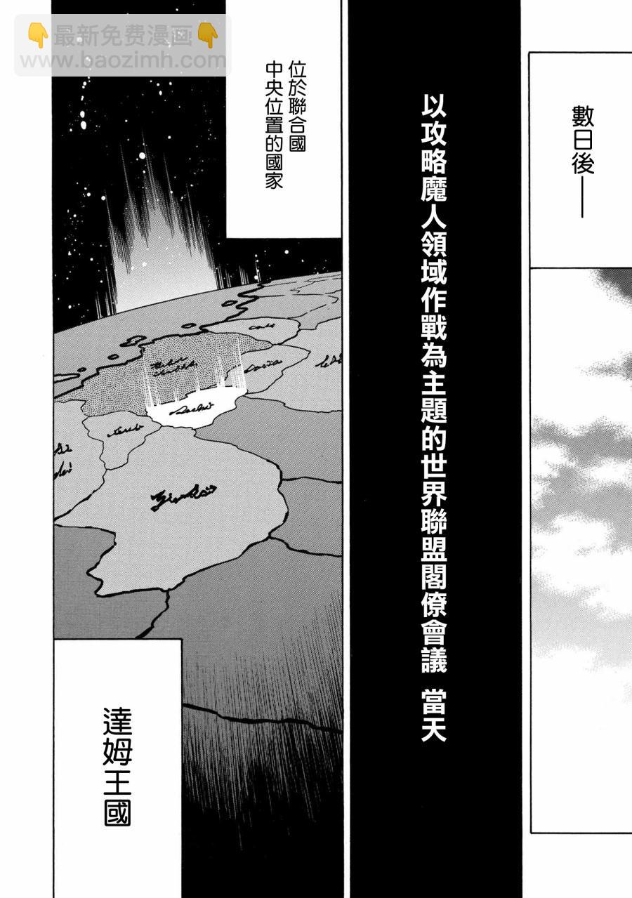《贤者之孙》第36.2话 第16页